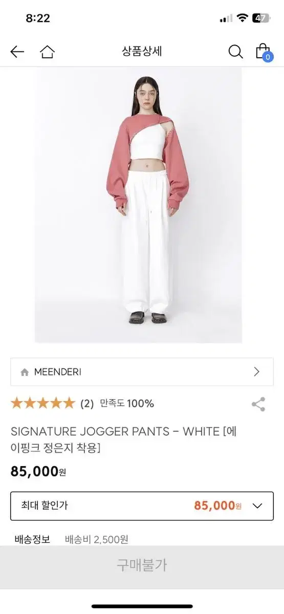 민더리 MEENDERI 시그니처 조거 팬츠 SIGNATURE JOGGER