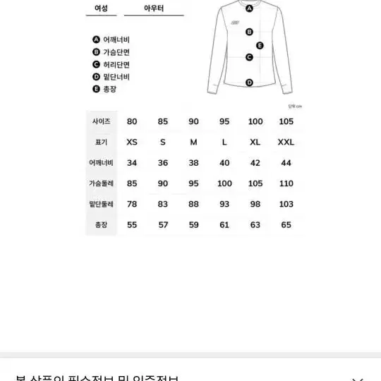 스케쳐스다운패딩90 택제거도안한 새거입니다