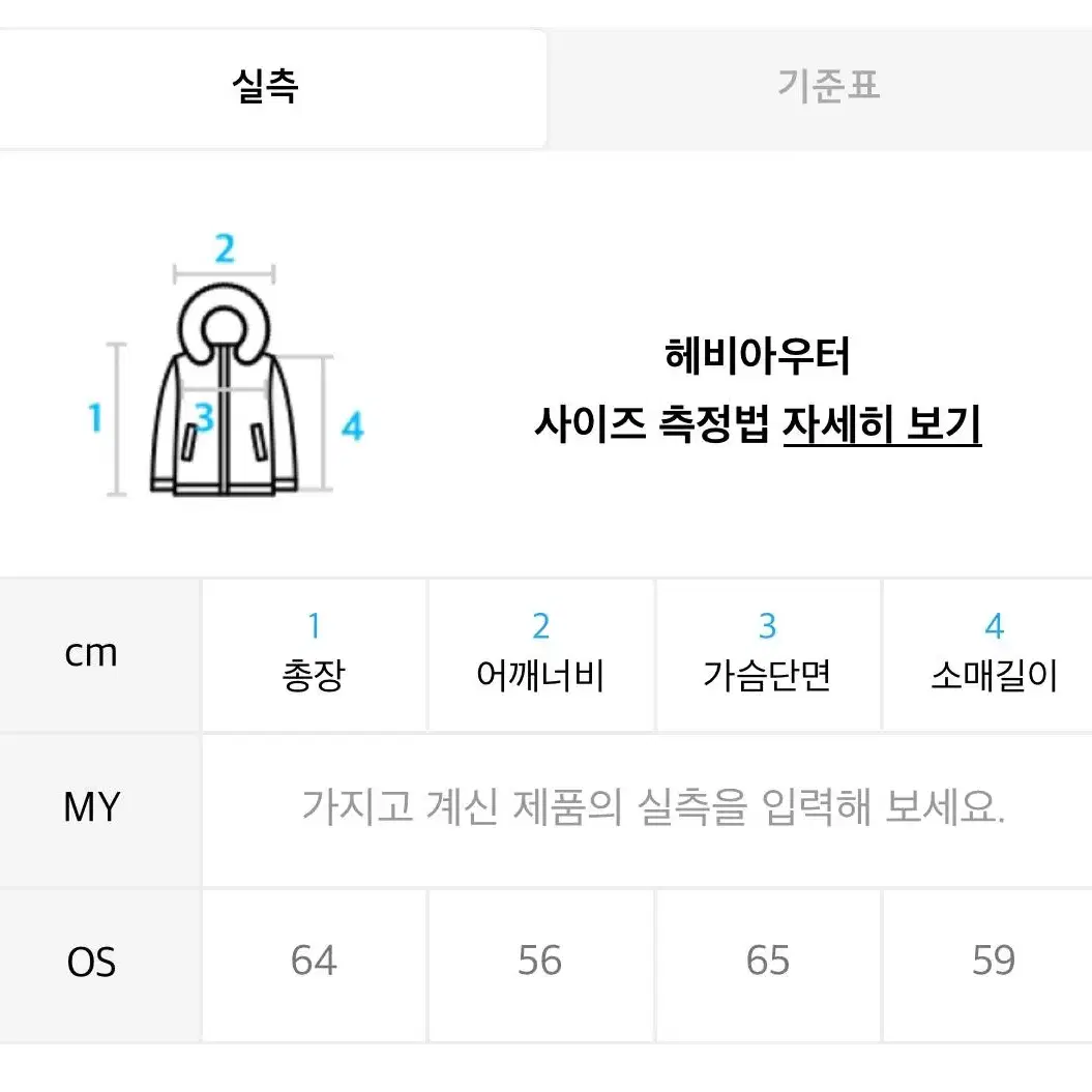 자카드 플라워 패딩 프리사이즈 (무신사구입)