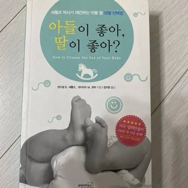 아들딸 성별구별법