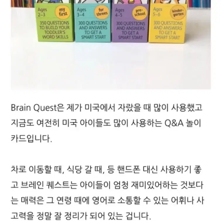 새상품) Brain quest 10set 영어 교구