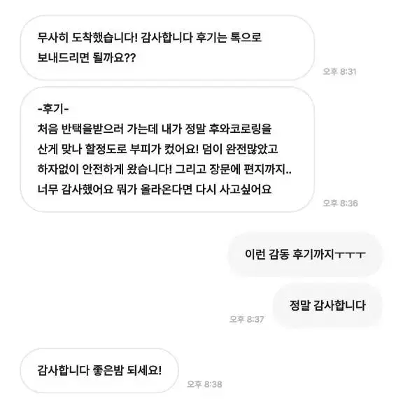 후기모음