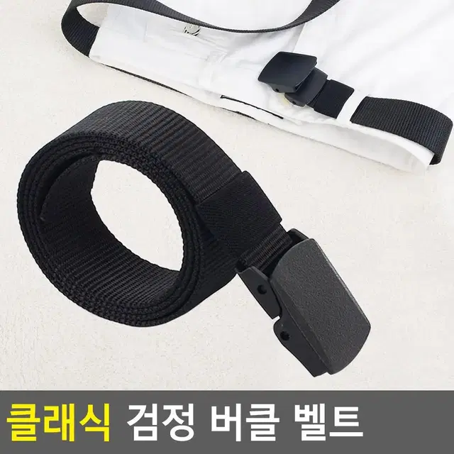 클래식 버클밸트 블랙 벨트 남자 기본템