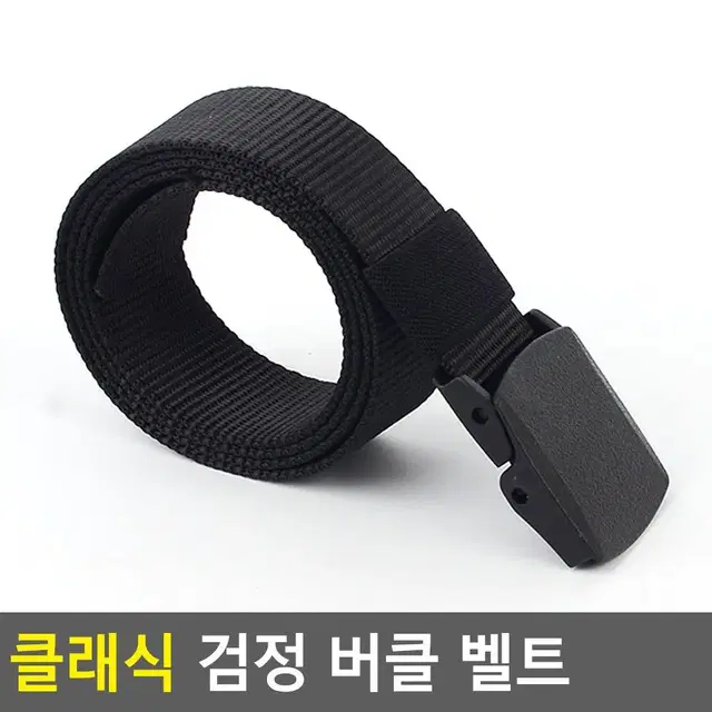 클래식 버클밸트 블랙 벨트 남자 기본템