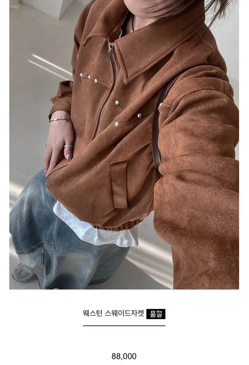 Western suede jacket