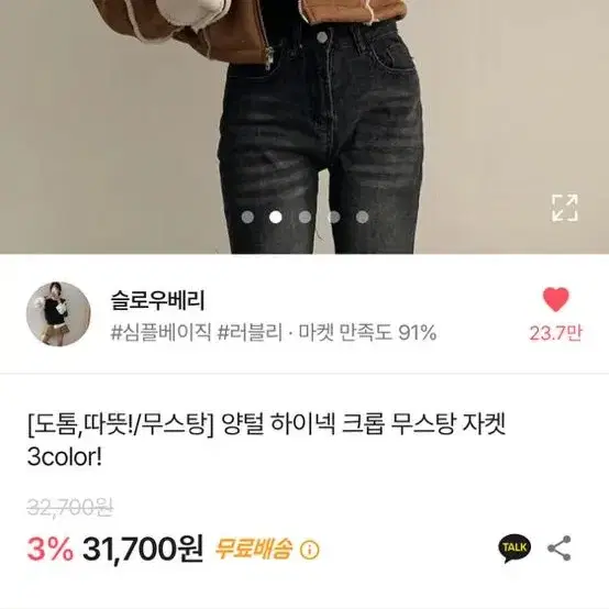 에이블리 무스탕