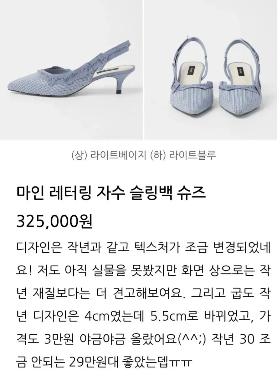 마인(한섬)레터링 슈즈(2021상태최상)