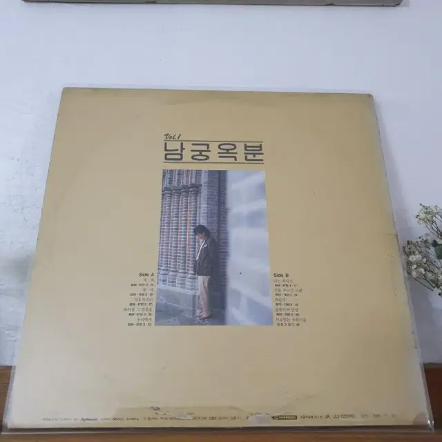 남궁옥분 LP  1985   재회