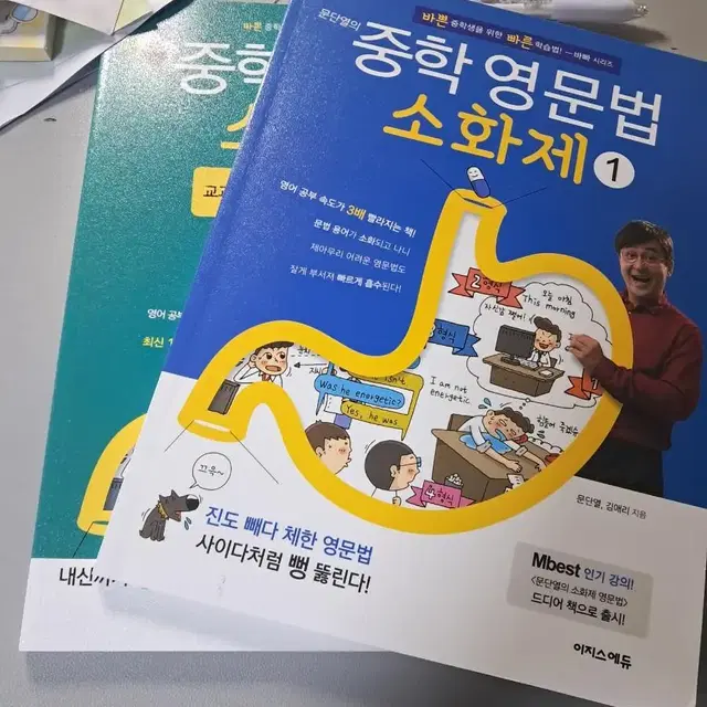 중학 영문법 소화 제1