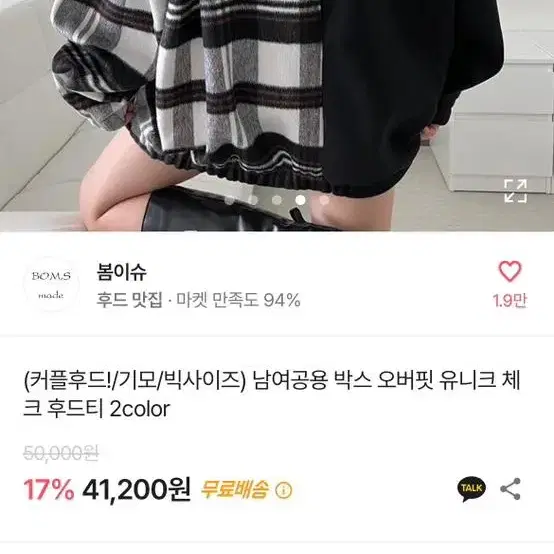 에이블리) 오버핏 후드티