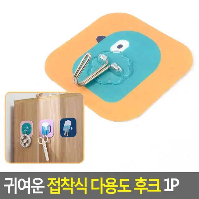 접착 부착식행거 다용도 인테리어 후크