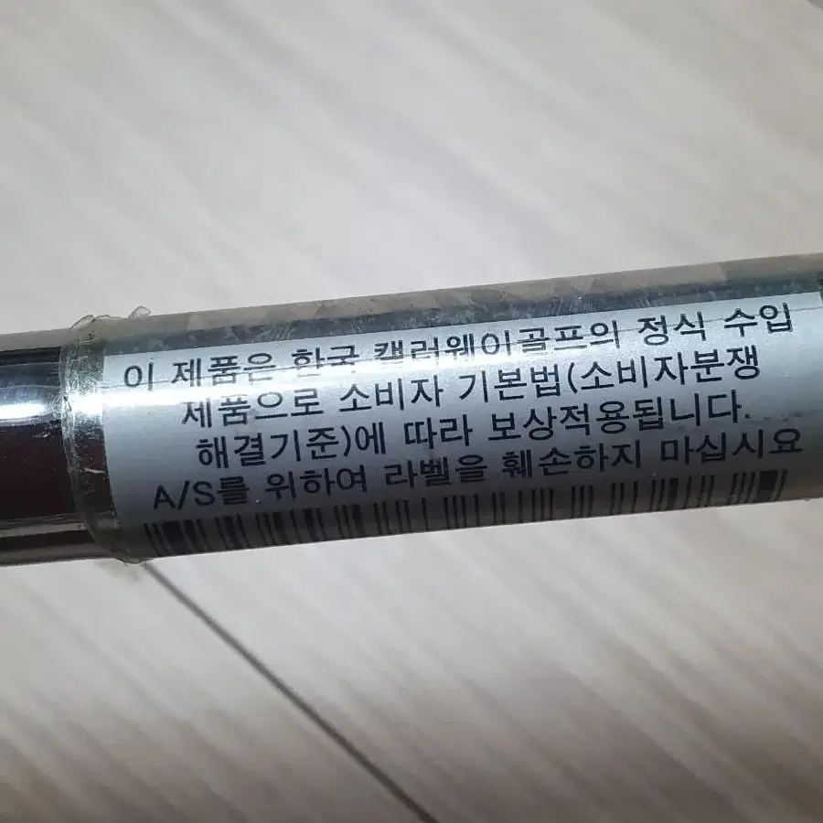 캘러웨이 남자 골프채