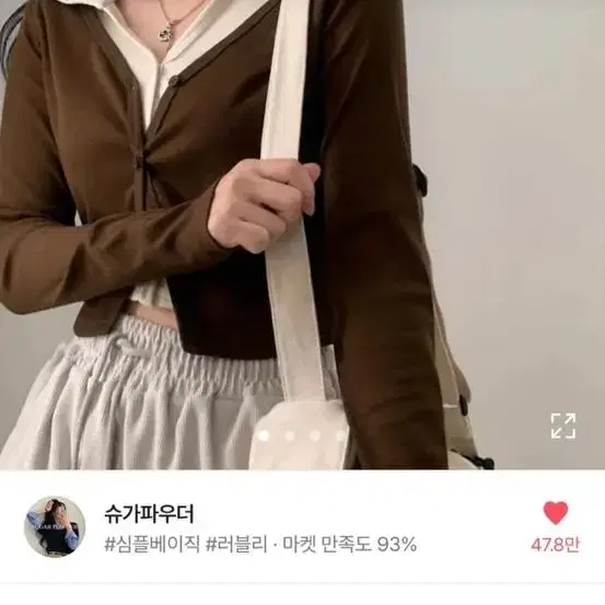 이중 레이어드 가디건