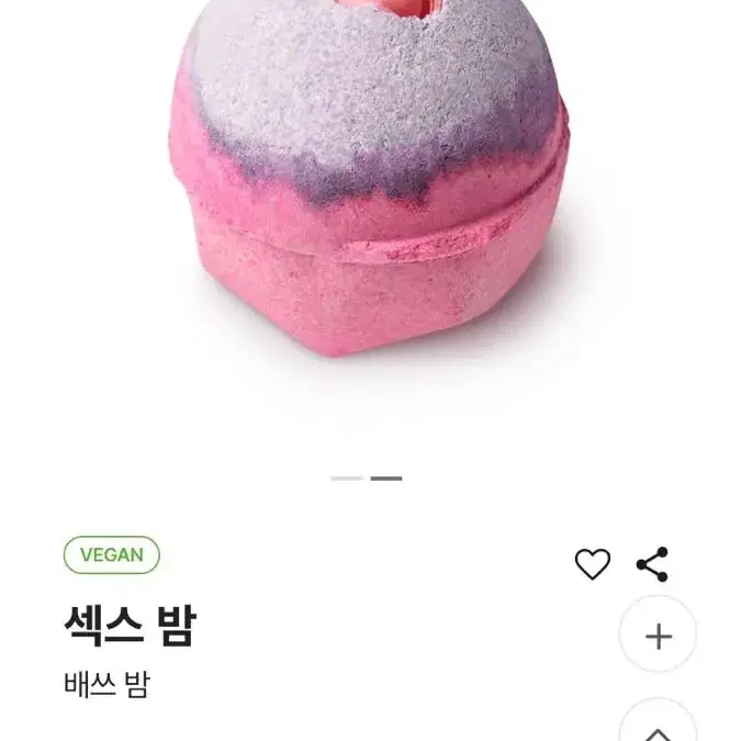 러쉬 배쓰밤