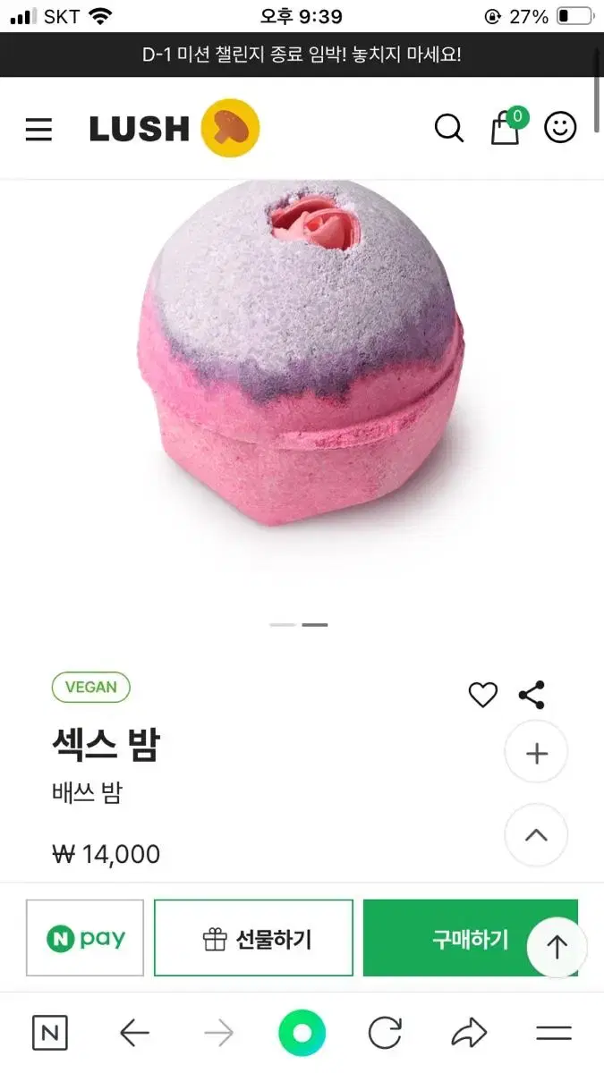 러쉬 배쓰밤