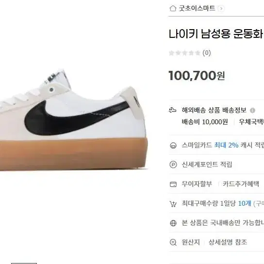 나이키 SB BLAZER LOW PRO GT 245mm