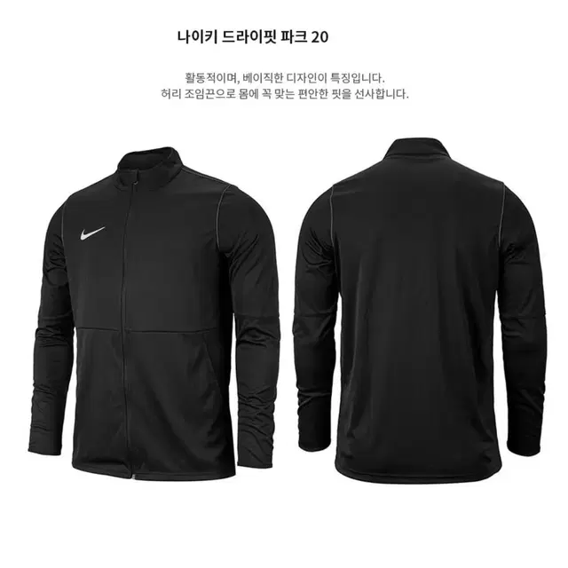 [ M ] Nike 나이키 스우시 트레이닝 져지