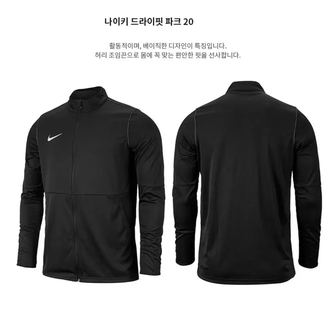 [ M ] Nike 나이키 스우시 트레이닝 져지