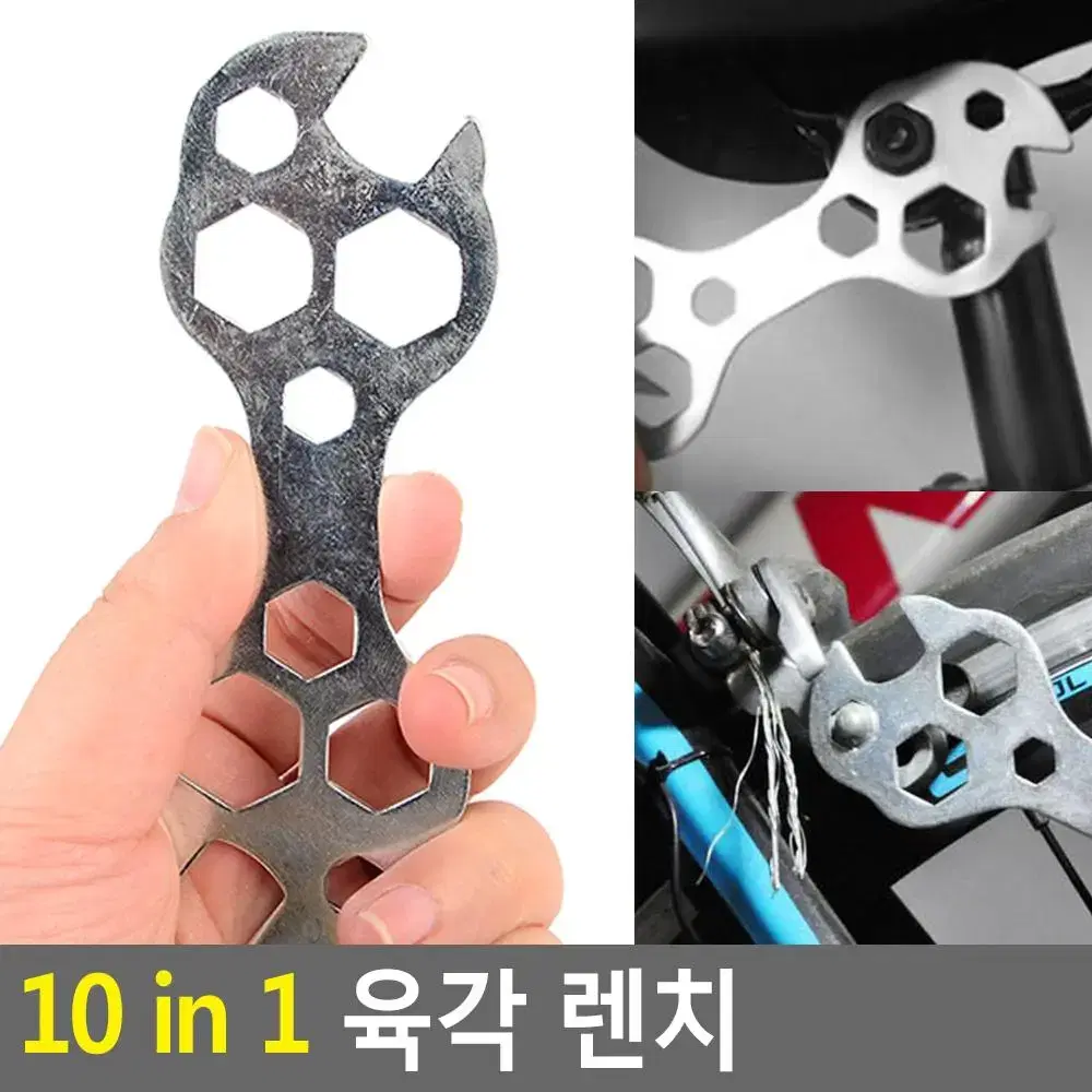 10가지 사이즈 육각렌치 10in1 스페너