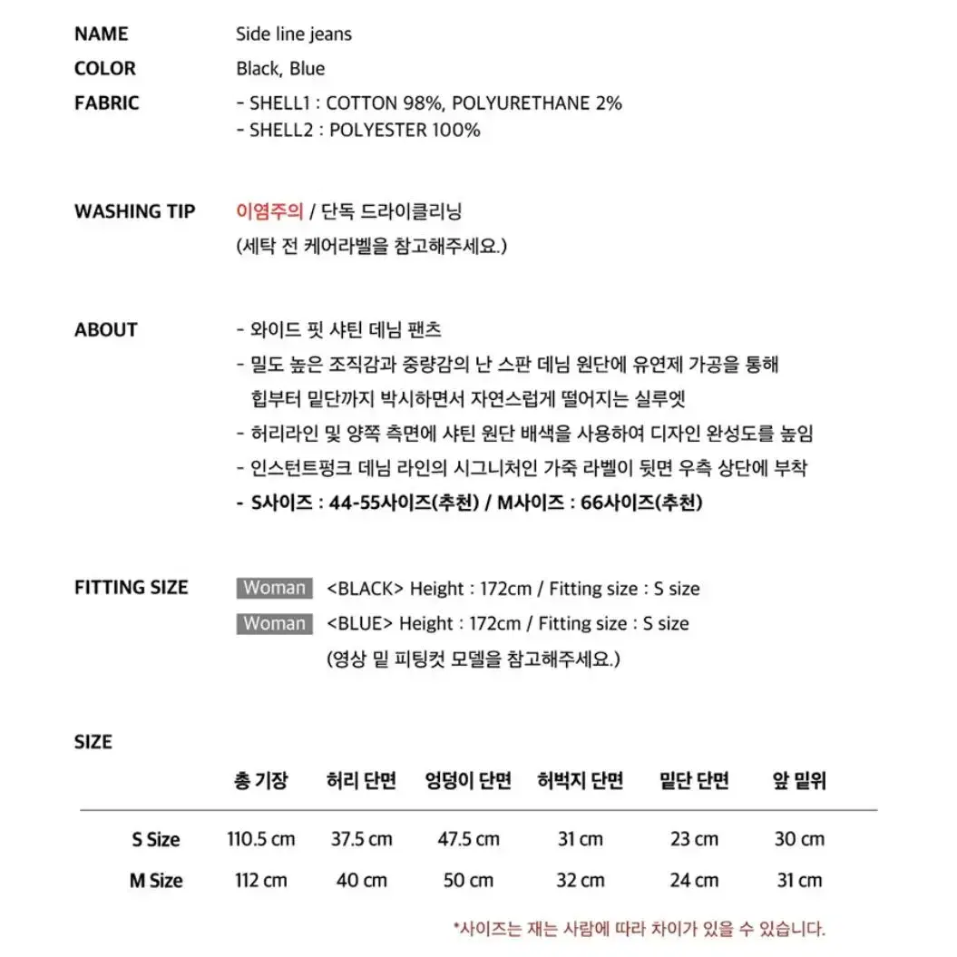 인스턴트펑크 사이드 라인 데님 팬츠 블루