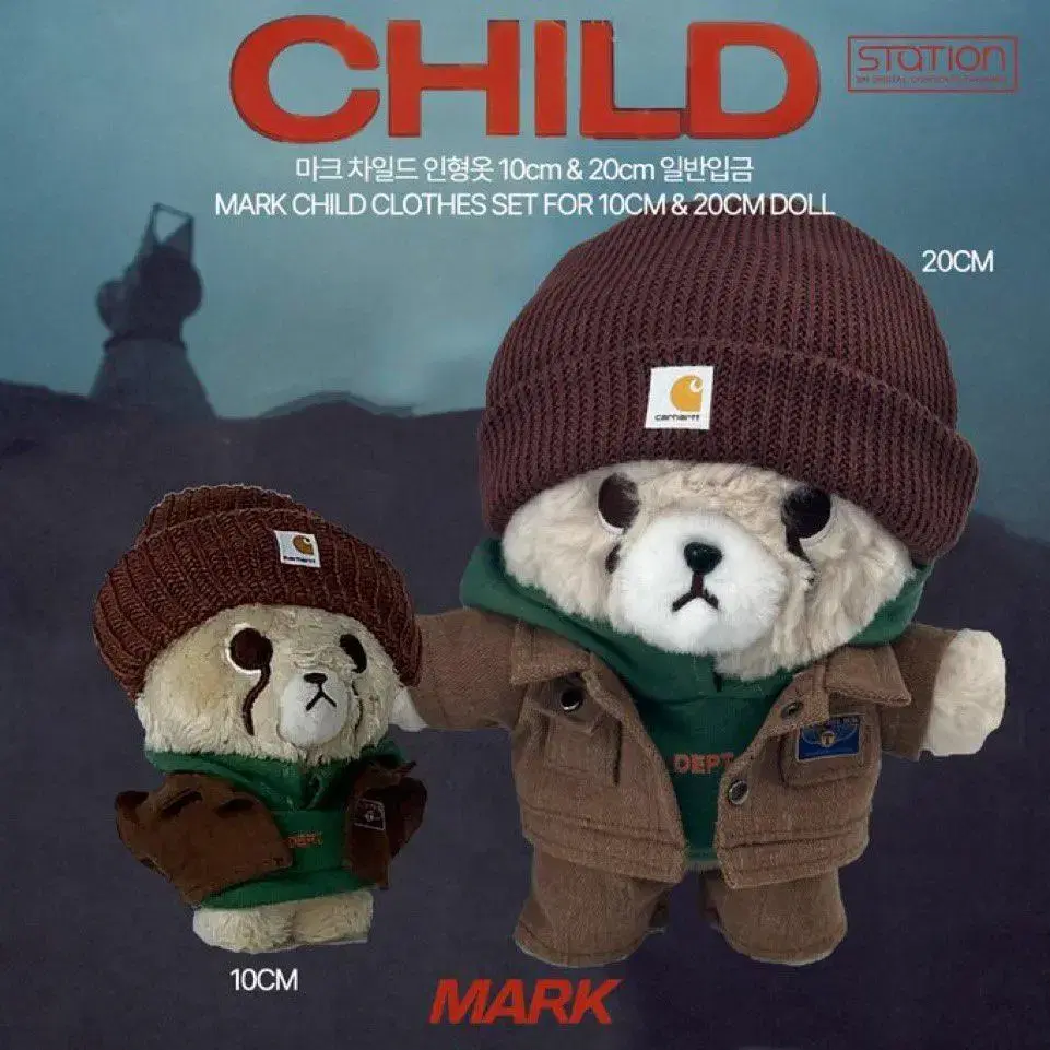 Mark Chitari doll wts 20cm + child clothes