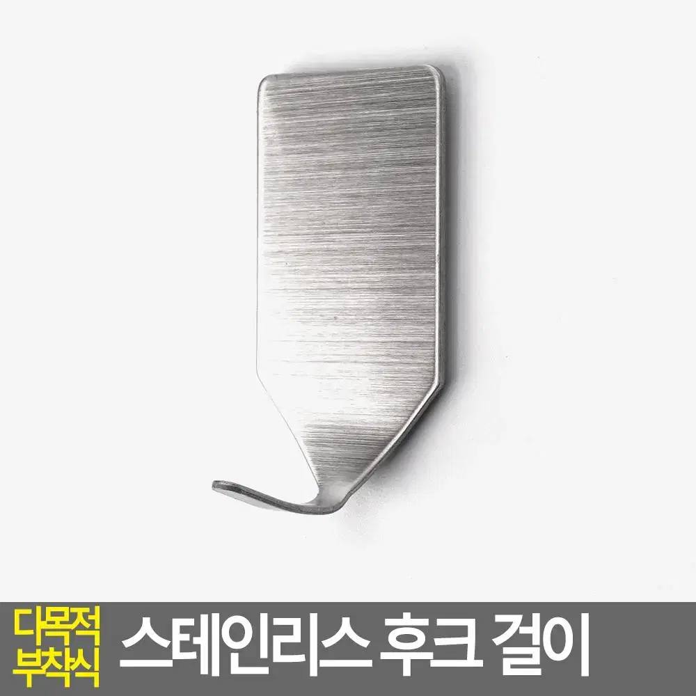 접착 부착식행거 다용도 심플 인테리어 후크