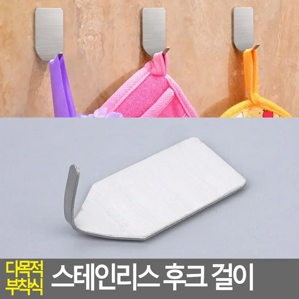 접착 부착식행거 다용도 심플 인테리어 후크