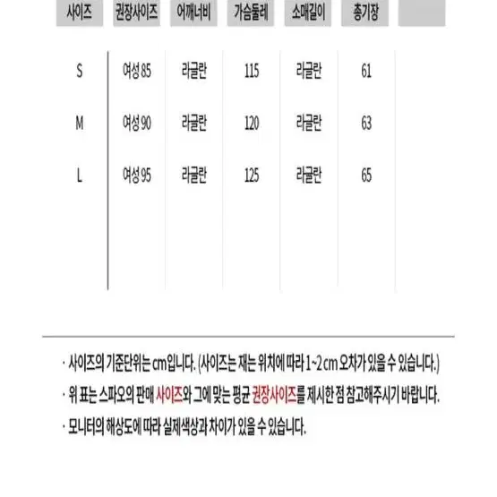 스파오 페전트 블라우스