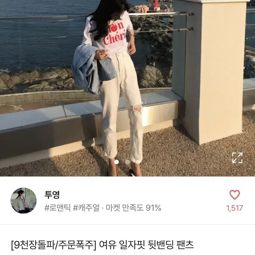 여성 일자핏 팬츠 흰바지