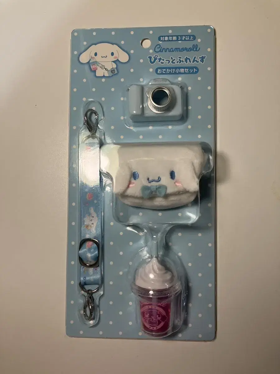 New!/Not for sale)San Rio Cinnamoroll doll sell accessories