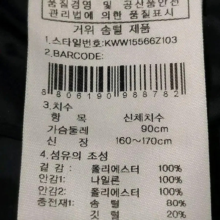 K2 여성 구스다운 롱패딩 90