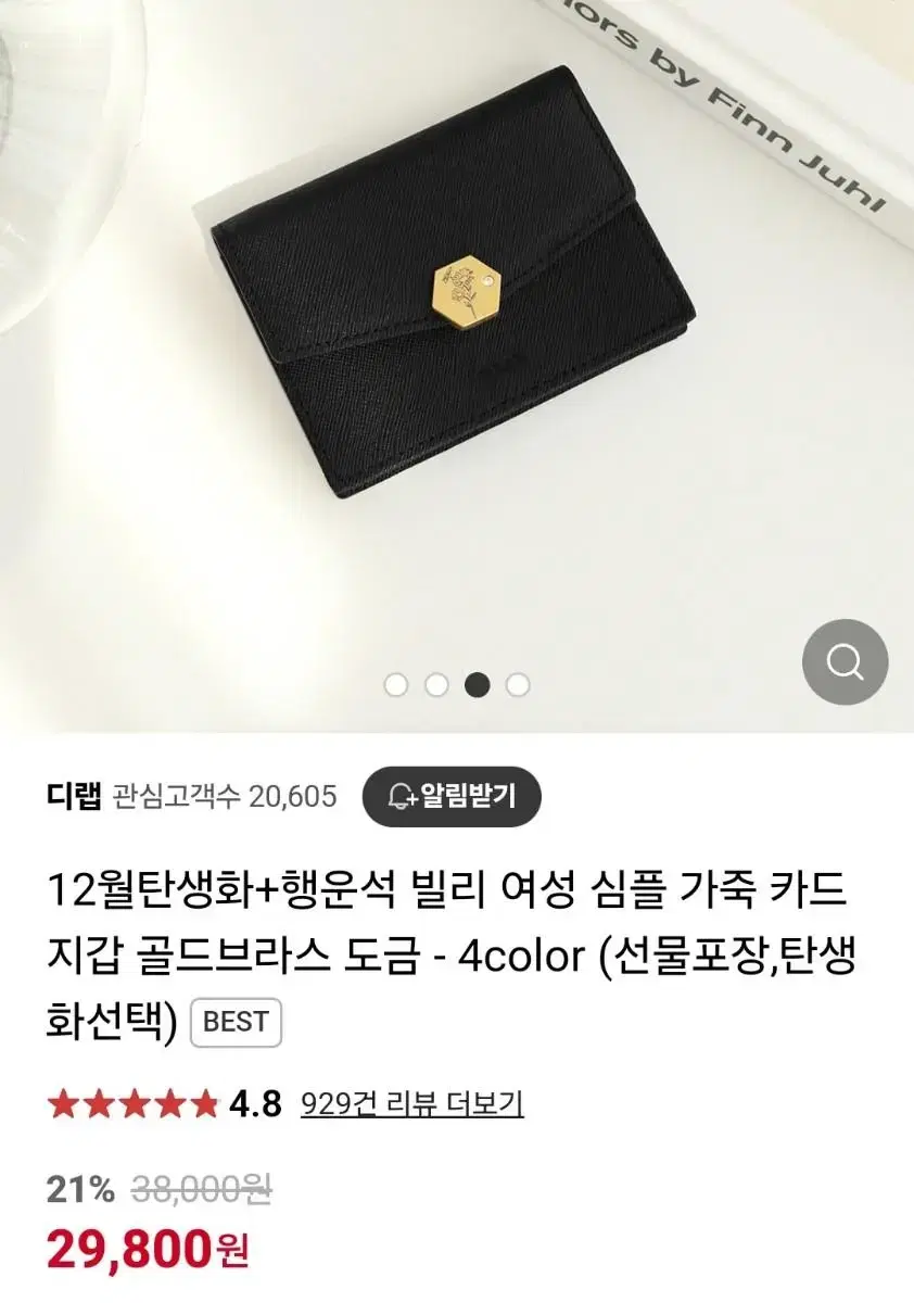 디랩 탄생화 행운석 빌리 심플 가죽 카드지갑