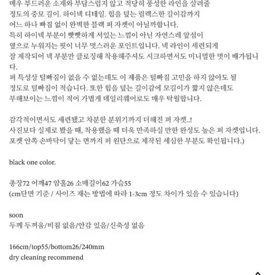 reov 레오브 퍼자켓