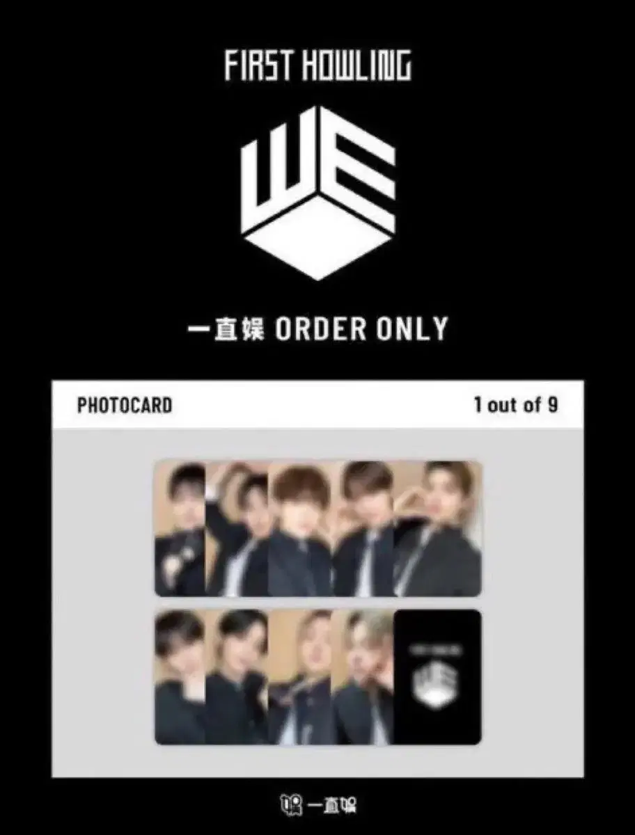 &team firework yizhiyu 3rd joe photocard sells