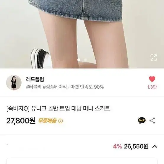 에이블리 y2k 빈티지 시즈니룩 유니크 골반 트임 데님 미니스커트