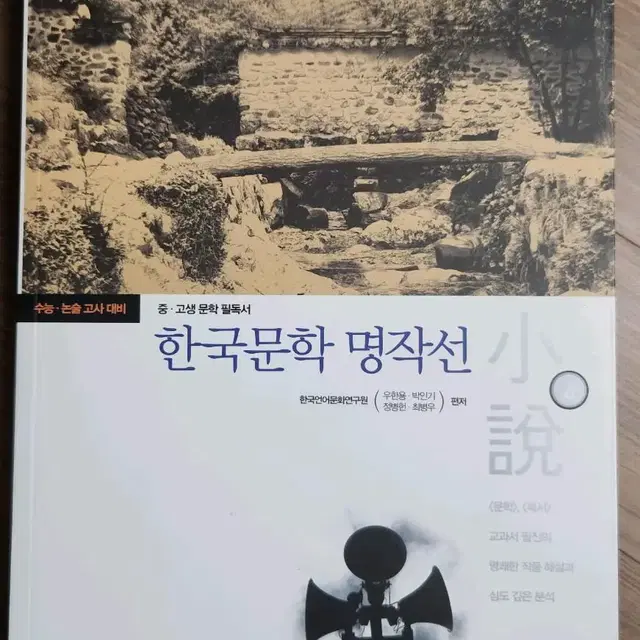 수능 한국문학 명작선