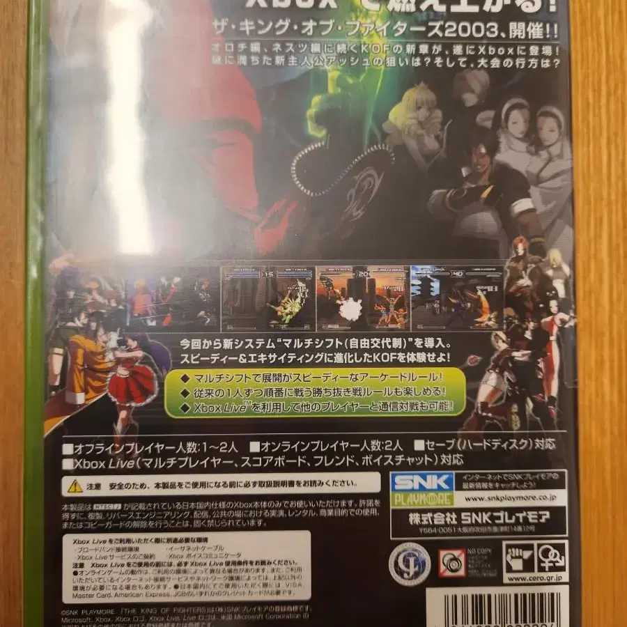 XBOX KOF 2003 (일판,밀봉)