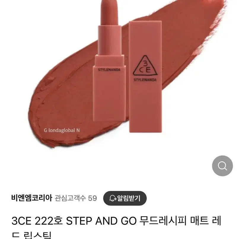 3CE 222호 STEP AND GO 무드레시피 매트 레드 립스틱