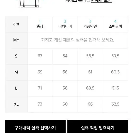 크리틱 스카웃 보이즈 니트 L 사이즈 판매합니다