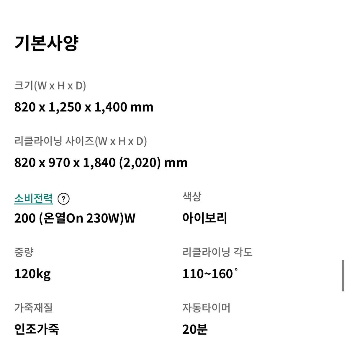 LG 안마의자BM400 (설치비포함 원하는 가격에 드림)