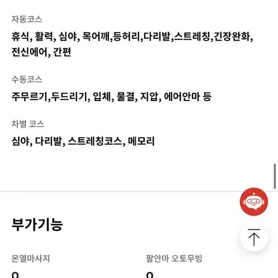 LG 안마의자BM400 (설치비포함 원하는 가격에 드림)