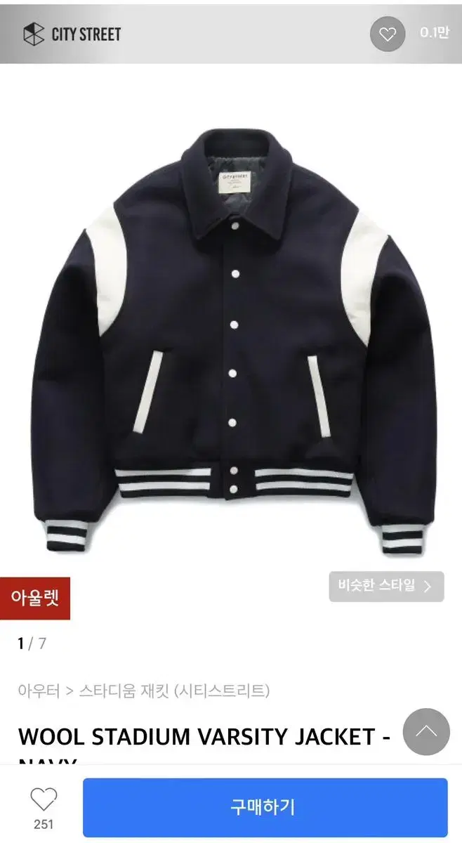 CityStreet Varsity Jacket