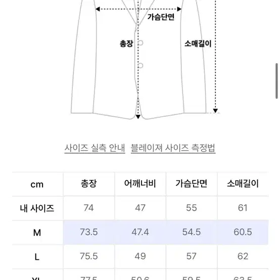 무신사 스탠다드 쓰리버튼 오버사이즈 블레이저 자켓