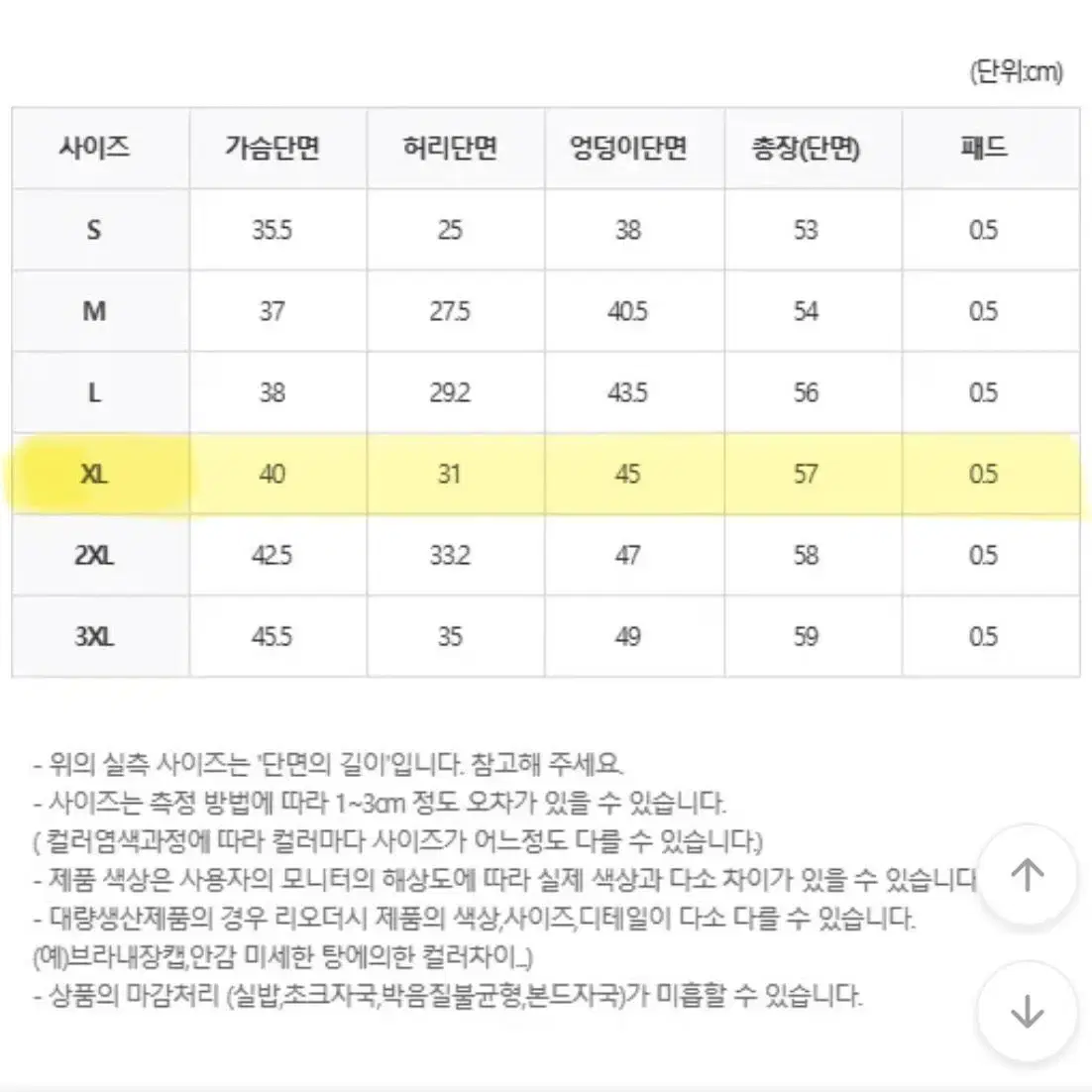 새상품 앞지퍼 캡내장 올인원 보정속옷 XL