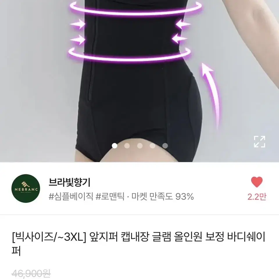 새상품 앞지퍼 캡내장 올인원 보정속옷 XL