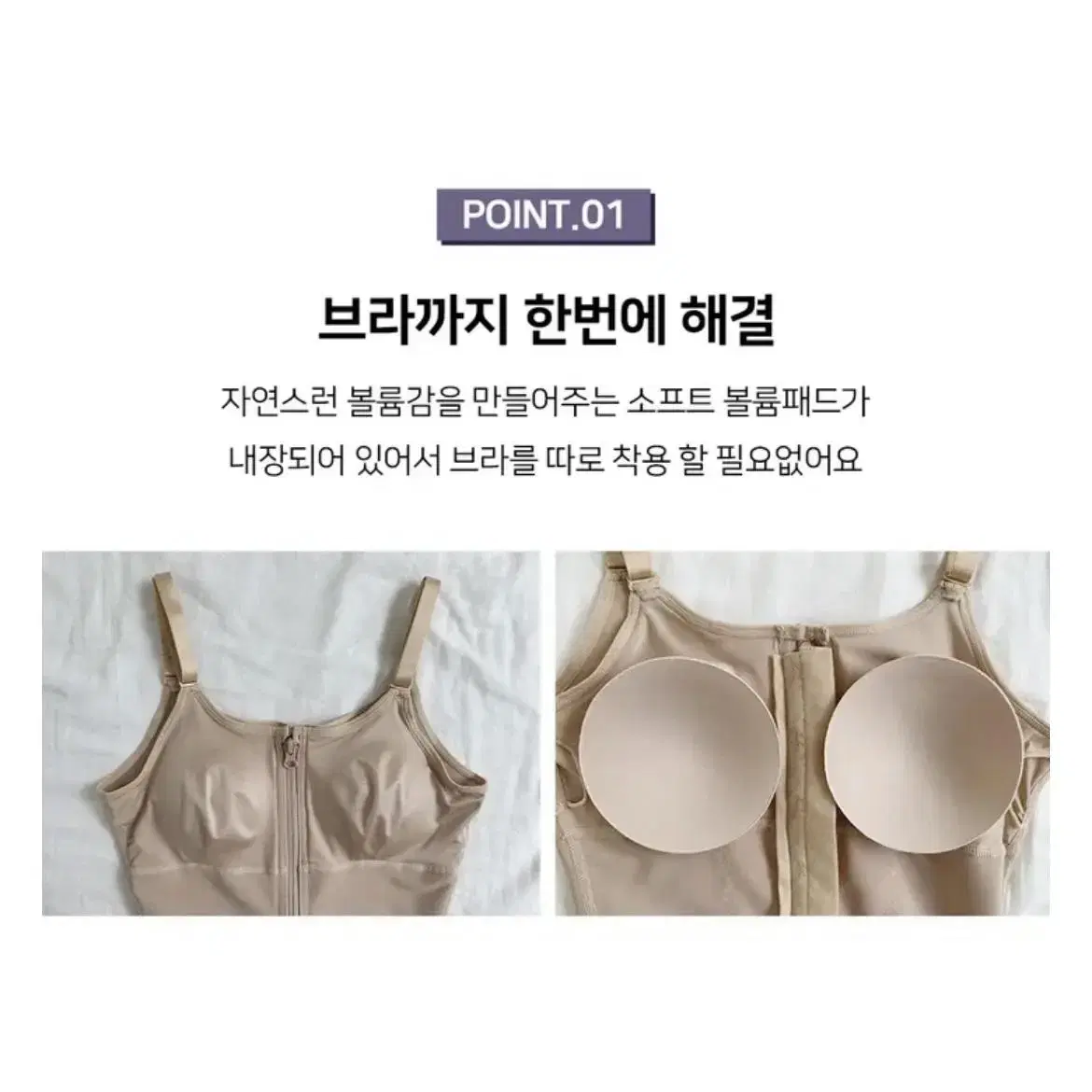 새상품 앞지퍼 캡내장 올인원 보정속옷 XL