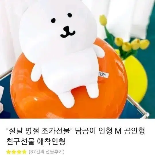 담곰이인형 새거