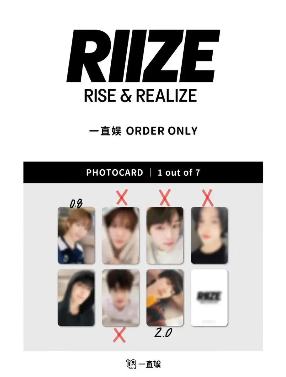 (Shotaro) Rize yizhiyu 3rd photocard Buncheol