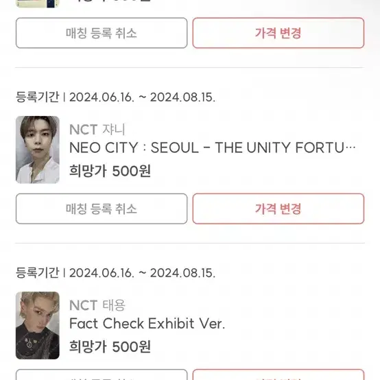 nct포카양도