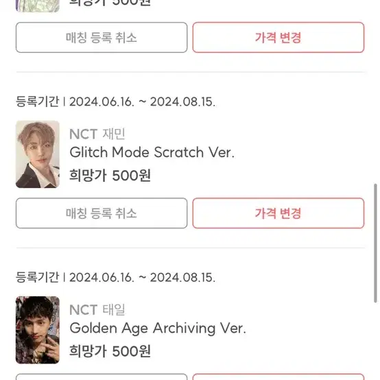 nct포카양도